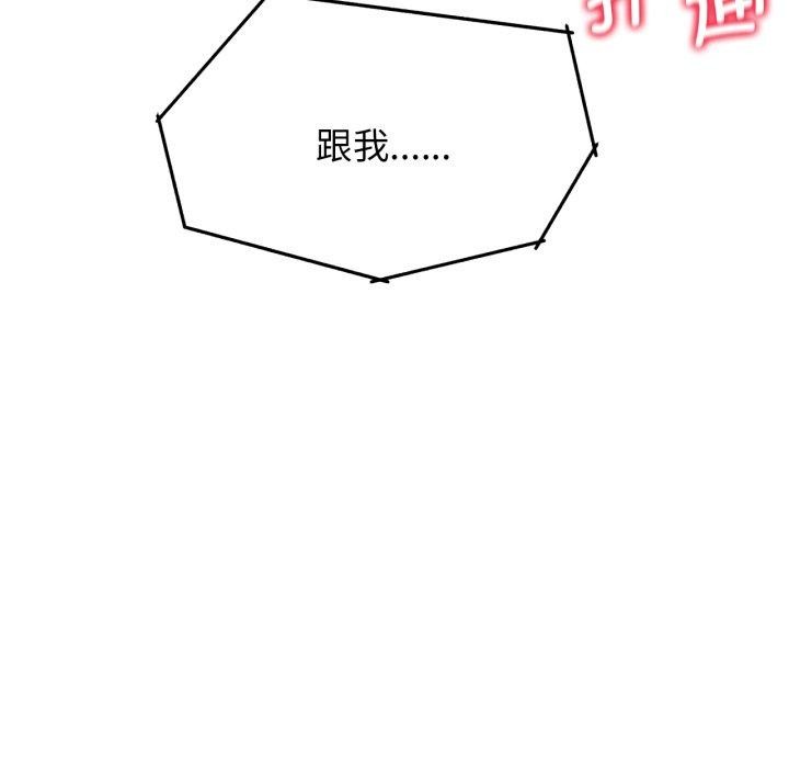 危险同学会 第51話 韩漫图片55