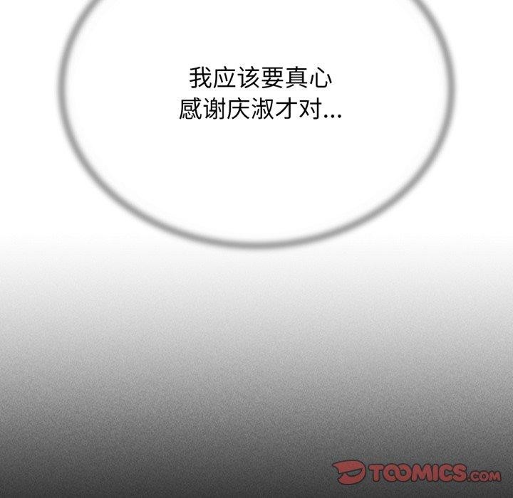 危险同学会 第51話 韩漫图片36