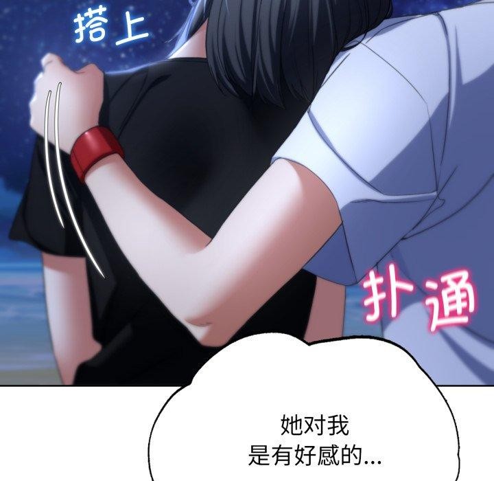 危险同学会 第51話 韩漫图片161