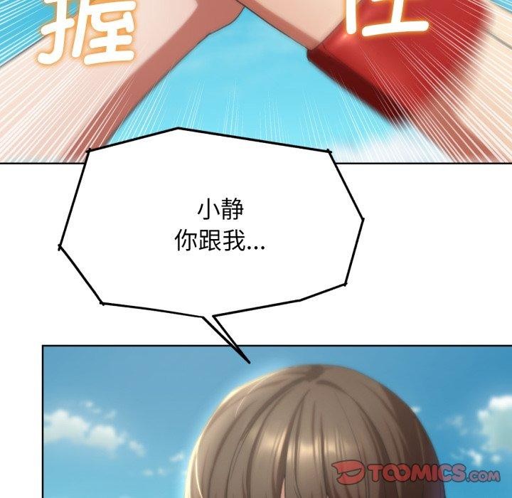 危险同学会 第51話 韩漫图片52