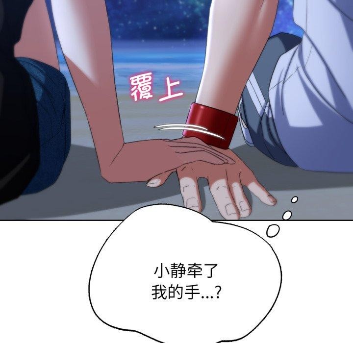 危险同学会 第51話 韩漫图片157