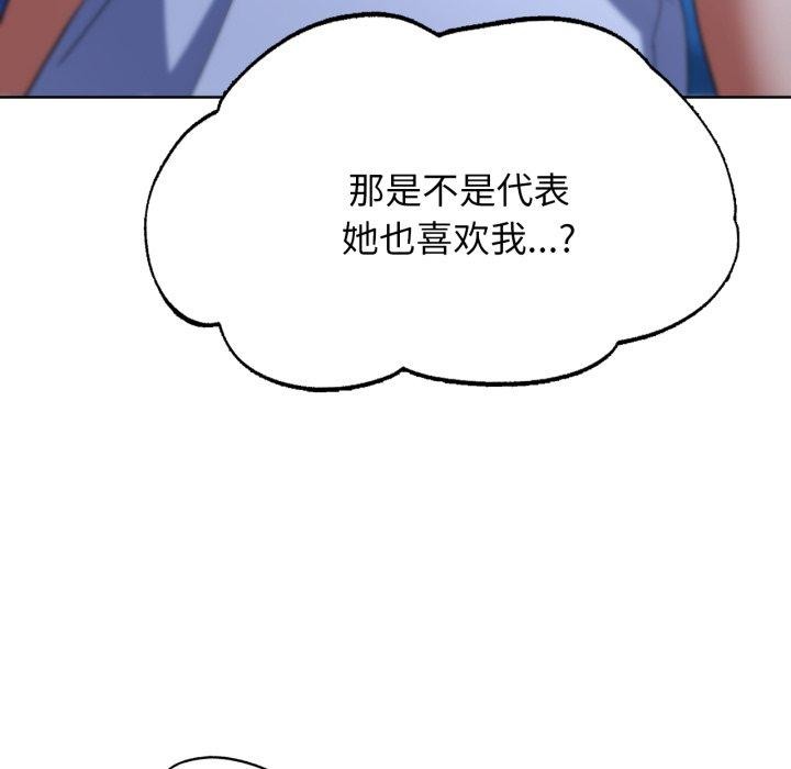 危险同学会 第51話 韩漫图片153