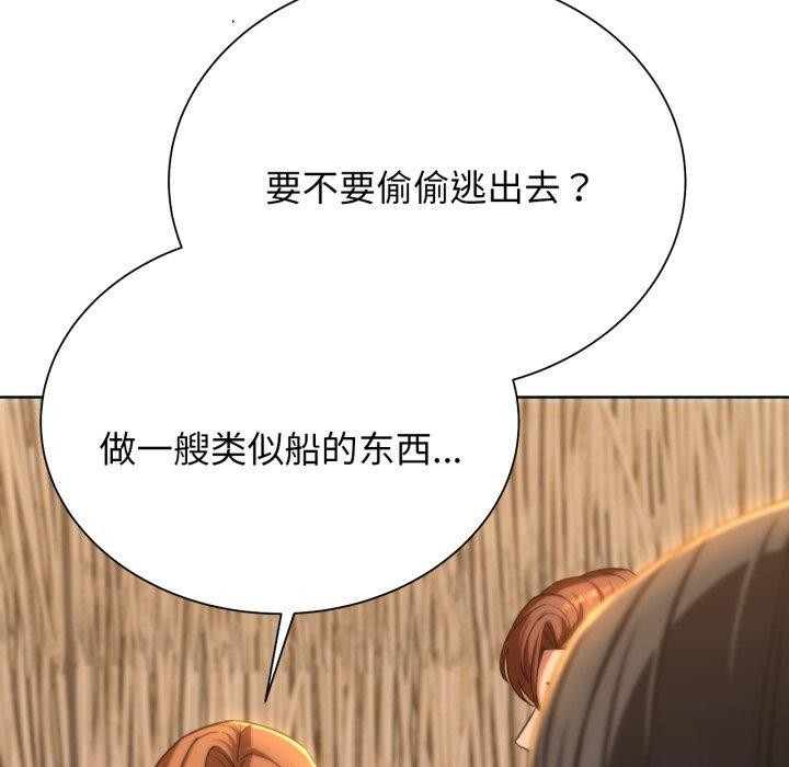 危险同学会 第51話 韩漫图片77