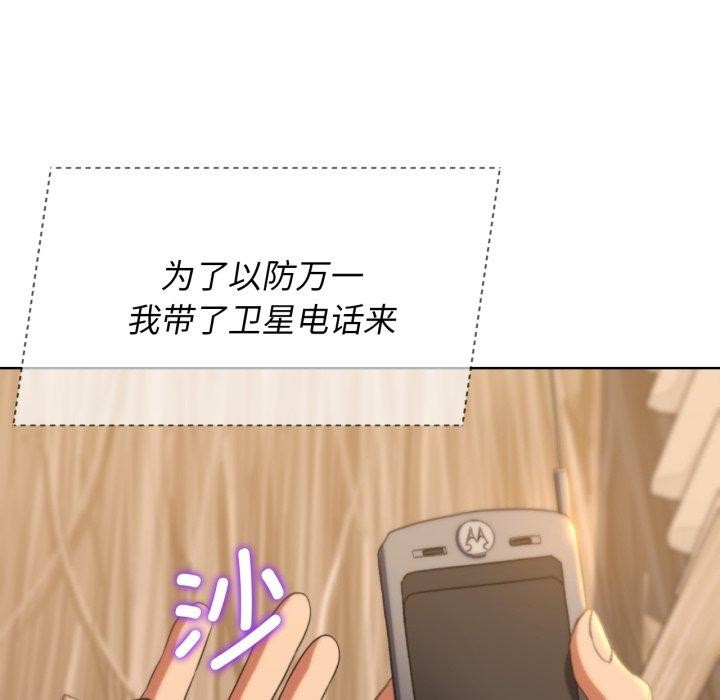 危险同学会 第51話 韩漫图片101