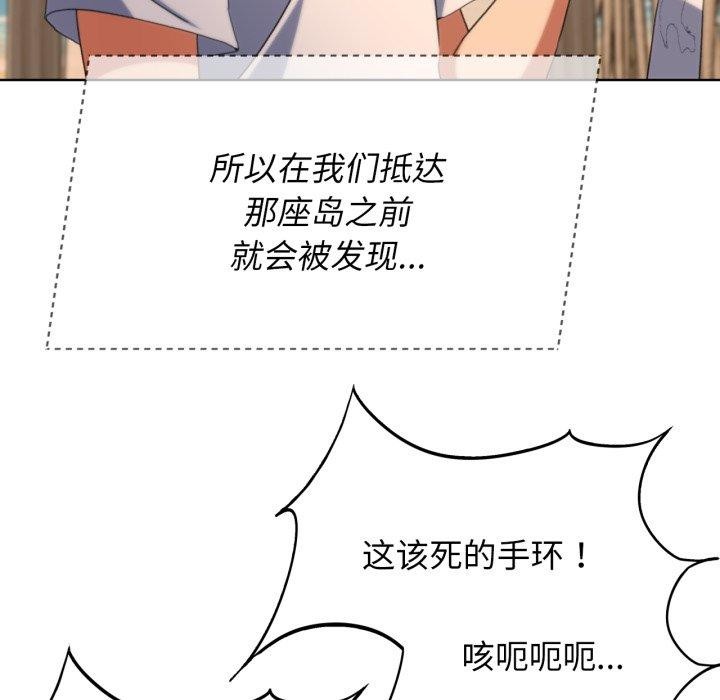 危险同学会 第51話 韩漫图片117