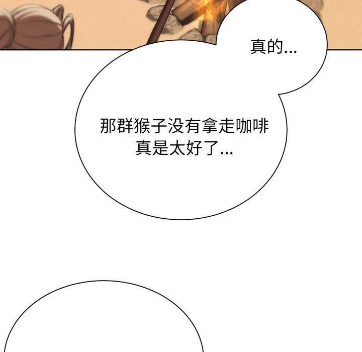 危险同学会 第51話 韩漫图片71