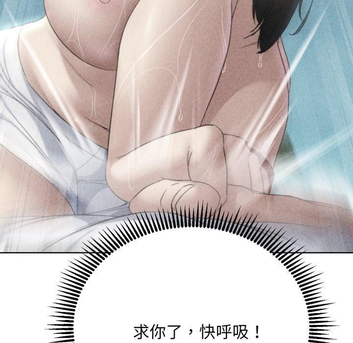 危险同学会 第51話 韩漫图片6