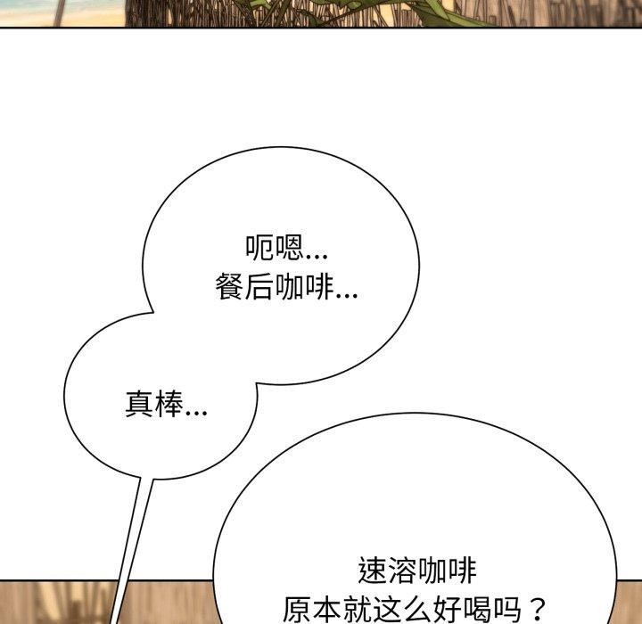 危险同学会 第51話 韩漫图片69