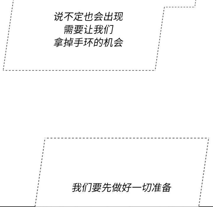 危险同学会 第51話 韩漫图片129