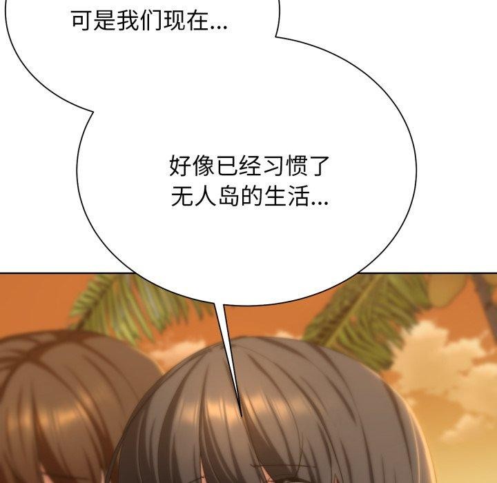 危险同学会 第51話 韩漫图片72