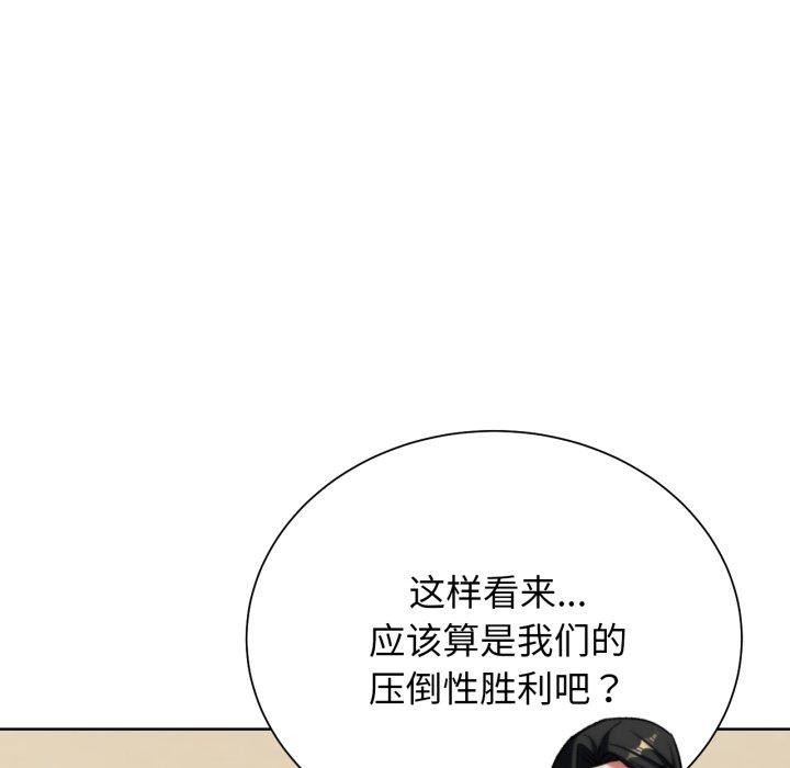 危险同学会 第51話 韩漫图片61