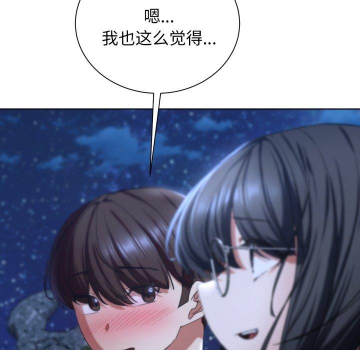 危险同学会 第51話 韩漫图片142