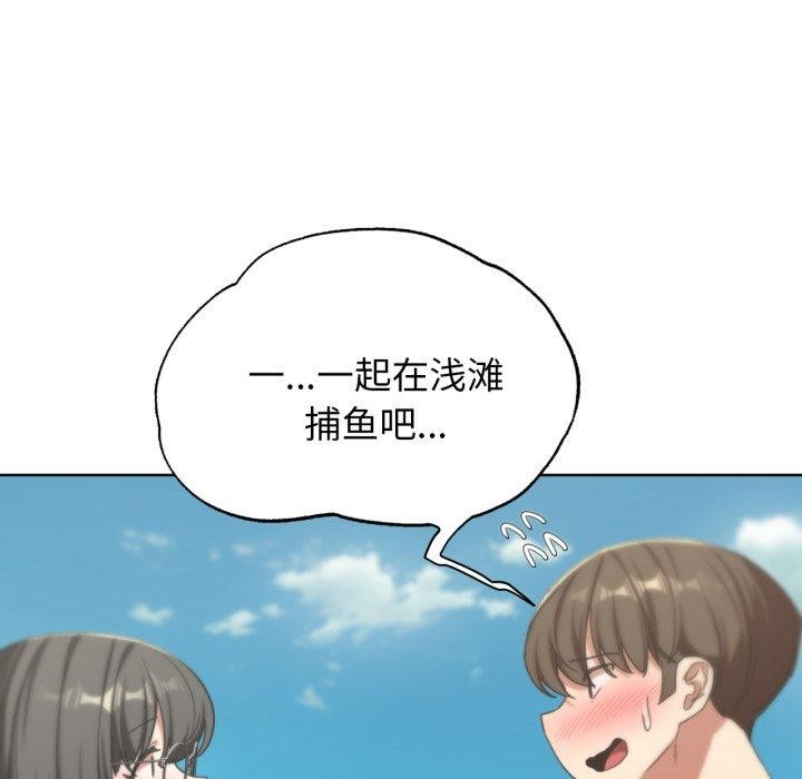 危险同学会 第51話 韩漫图片56
