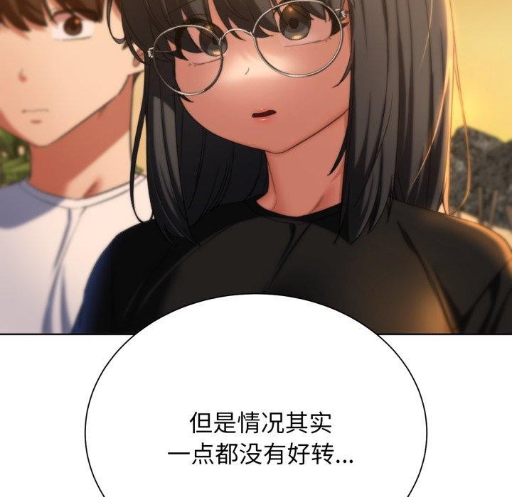 危险同学会 第51話 韩漫图片73