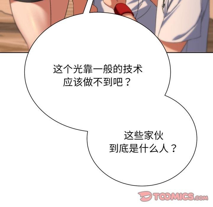 危险同学会 第51話 韩漫图片92