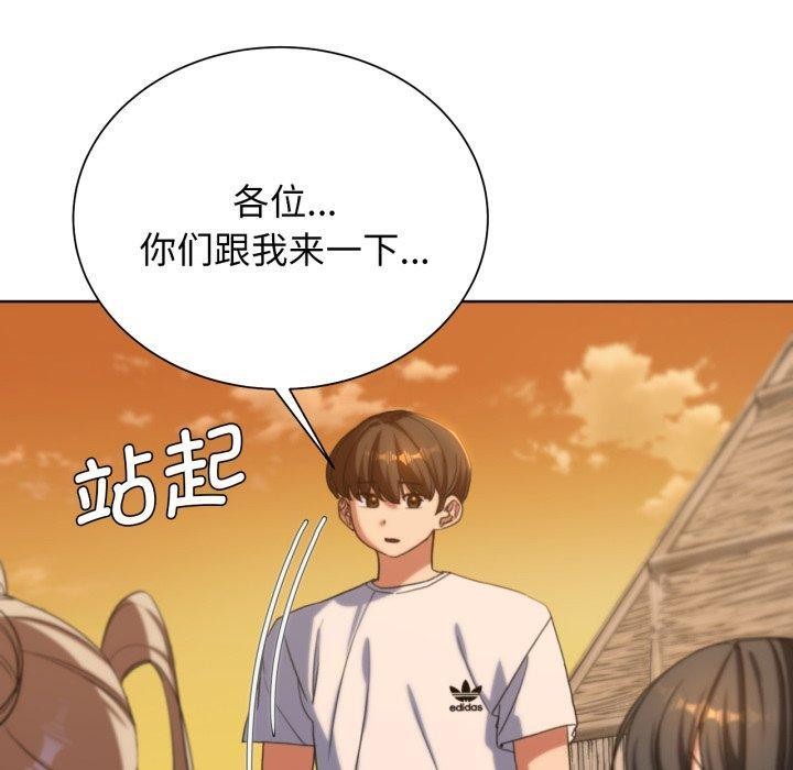 危险同学会 第51話 韩漫图片80