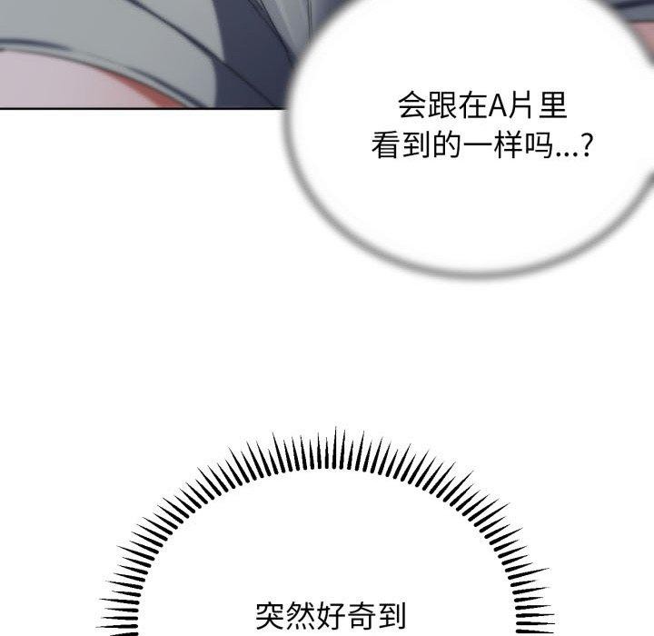 危险同学会 第51話 韩漫图片185