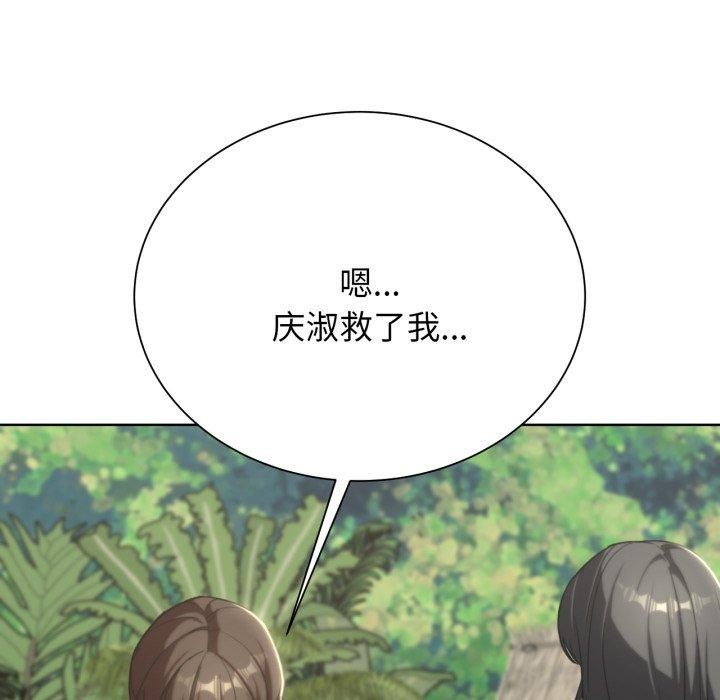 危险同学会 第51話 韩漫图片29