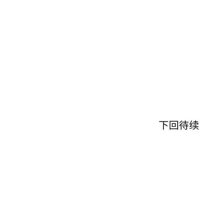 危险同学会 第51話 韩漫图片192