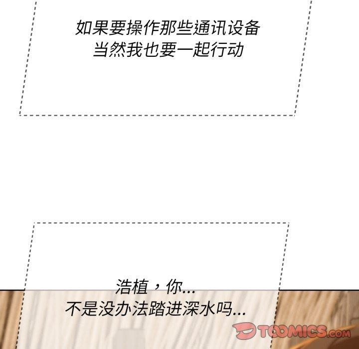 危险同学会 第51話 韩漫图片124