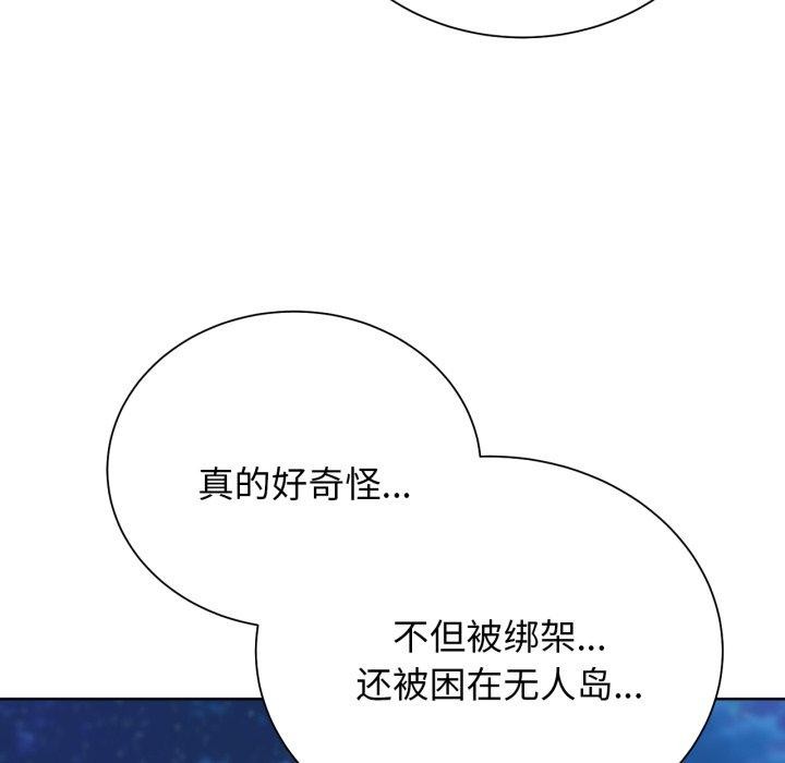 危险同学会 第51話 韩漫图片144