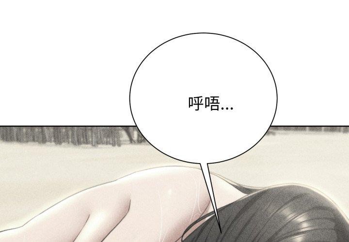 危险同学会 第51話 韩漫图片2