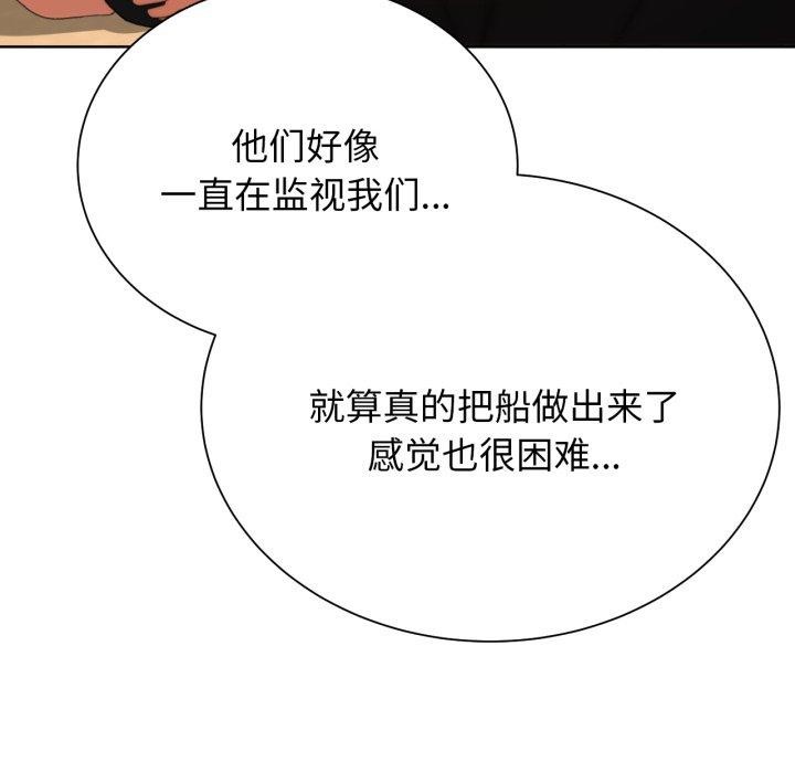 危险同学会 第51話 韩漫图片79