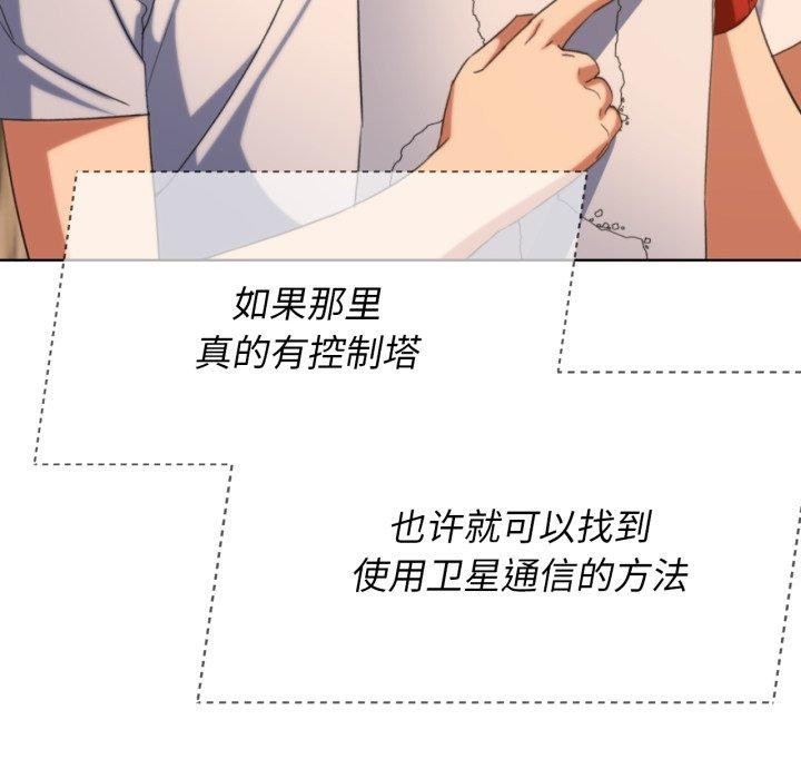 危险同学会 第51話 韩漫图片112
