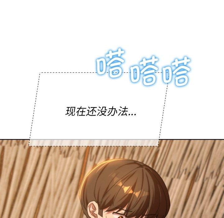 危险同学会 第51話 韩漫图片106