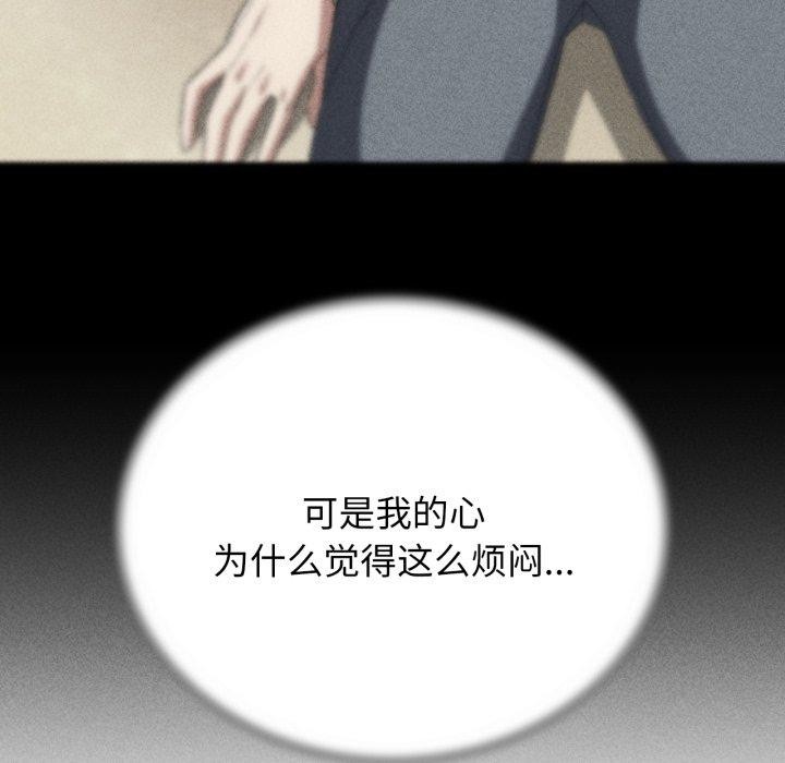 危险同学会 第51話 韩漫图片41