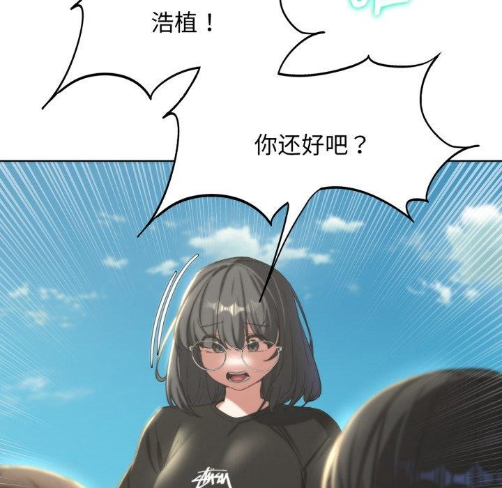 危险同学会 第51話 韩漫图片27
