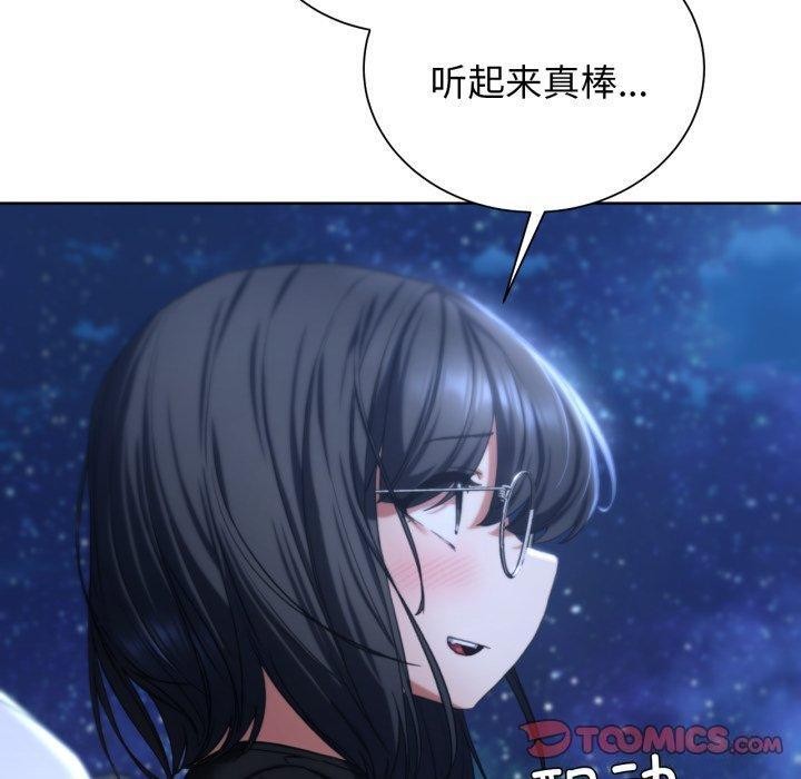 危险同学会 第51話 韩漫图片140