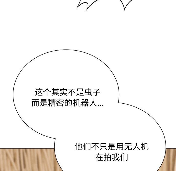 危险同学会 第51話 韩漫图片87