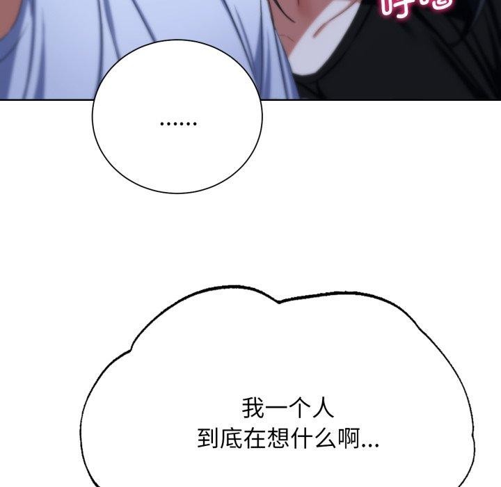 危险同学会 第51話 韩漫图片166