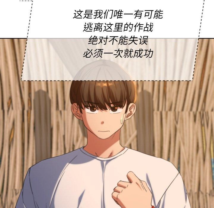 危险同学会 第51話 韩漫图片121