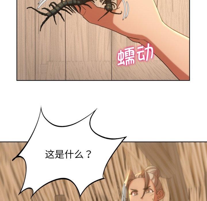 危险同学会 第51話 韩漫图片85