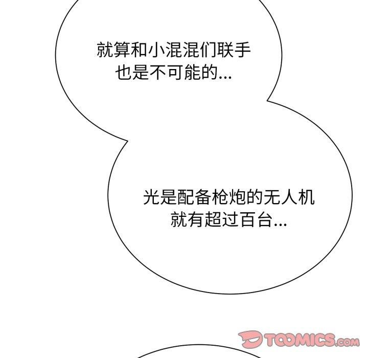 危险同学会 第51話 韩漫图片76