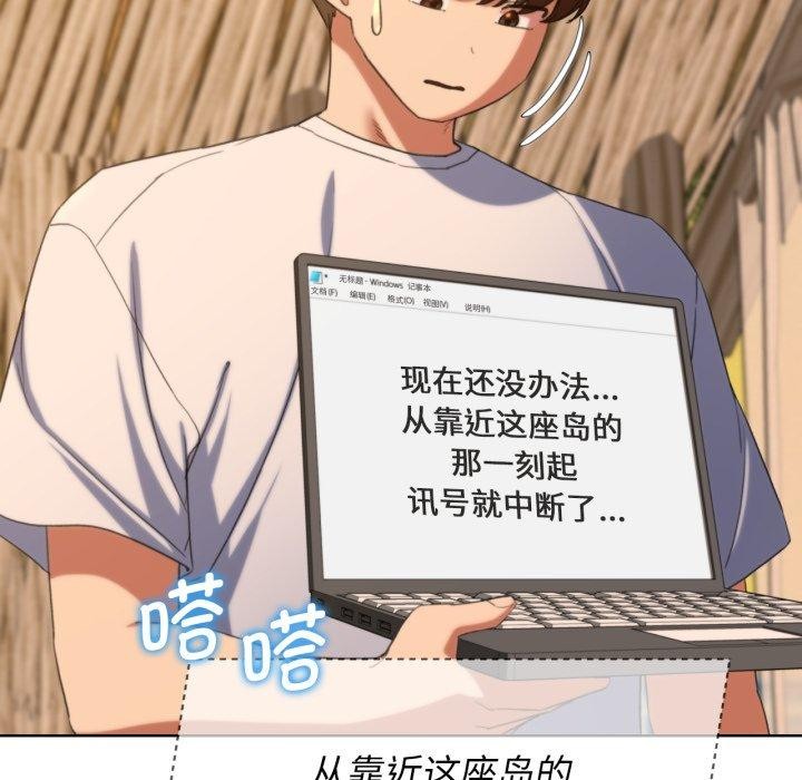 危险同学会 第51話 韩漫图片107