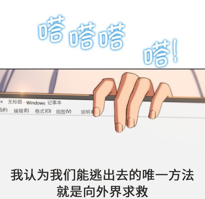 危险同学会 第51話 韩漫图片97