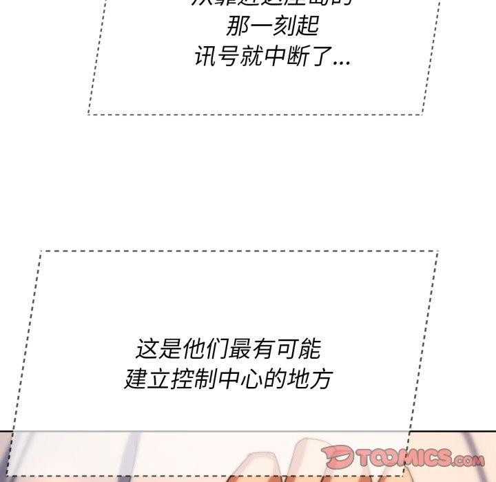 危险同学会 第51話 韩漫图片108