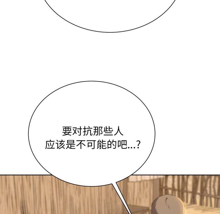 危险同学会 第51話 韩漫图片74