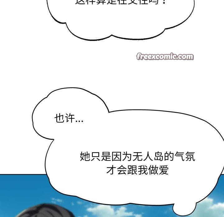 危险同学会 第51話 韩漫图片45