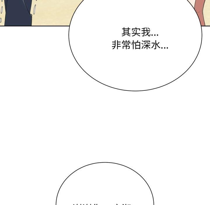 危险同学会 第51話 韩漫图片31