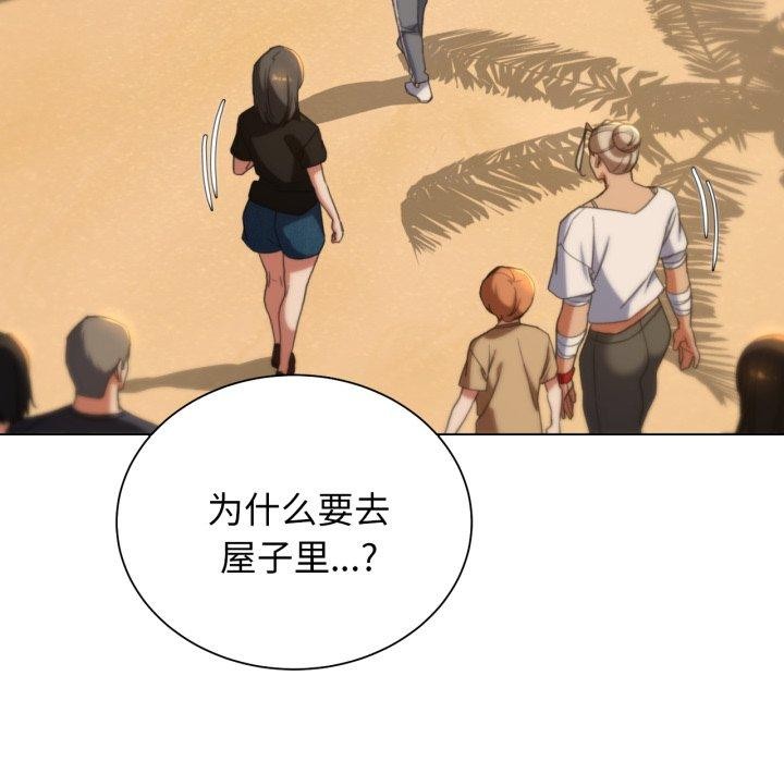 危险同学会 第51話 韩漫图片83