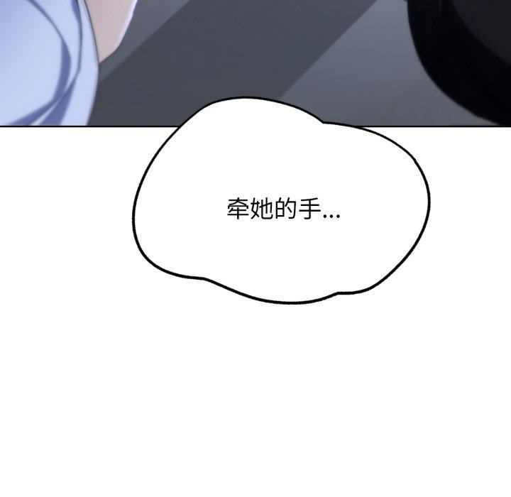 危险同学会 第51話 韩漫图片155
