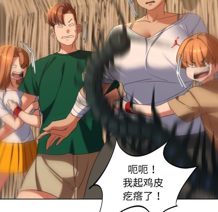 危险同学会 第51話 韩漫图片86