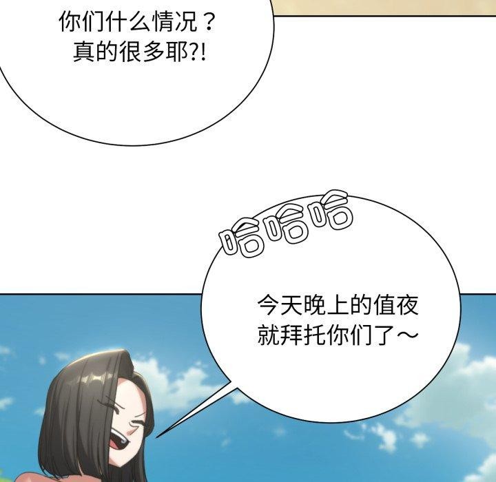 危险同学会 第51話 韩漫图片64