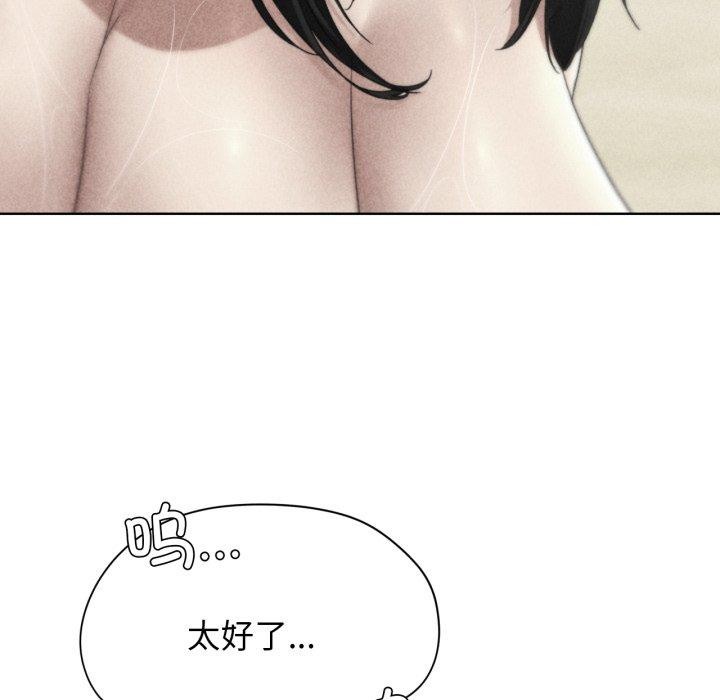 危险同学会 第51話 韩漫图片11