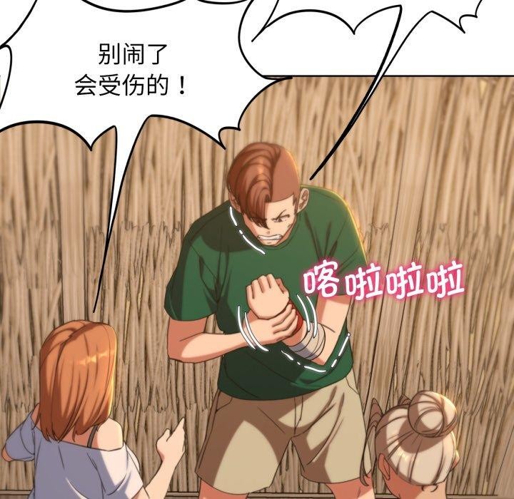 危险同学会 第51話 韩漫图片118