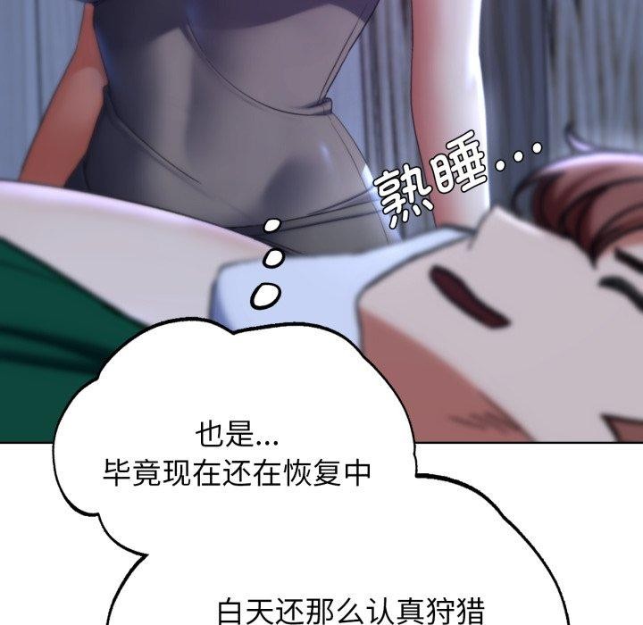危险同学会 第51話 韩漫图片177